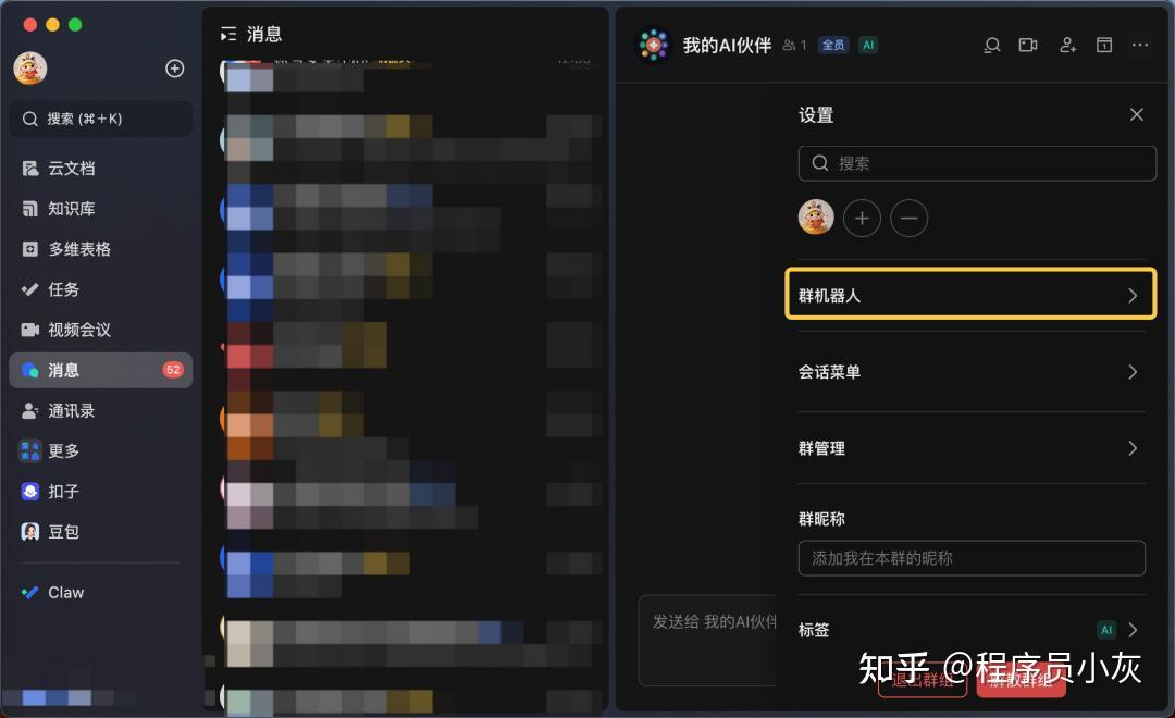 OpenClaw从新手到中级完整教程