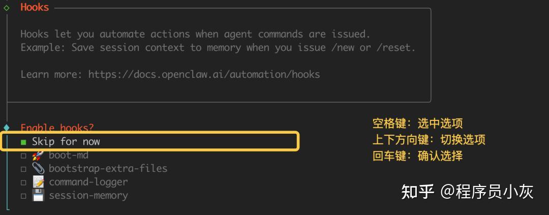 OpenClaw从新手到中级完整教程