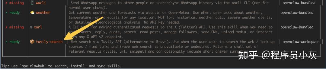 OpenClaw从新手到中级完整教程