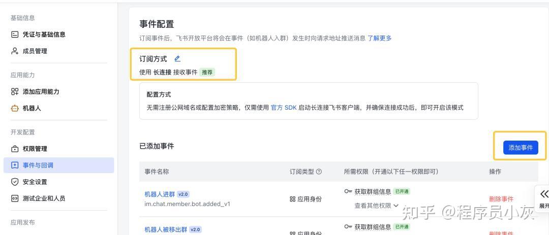 OpenClaw从新手到中级完整教程