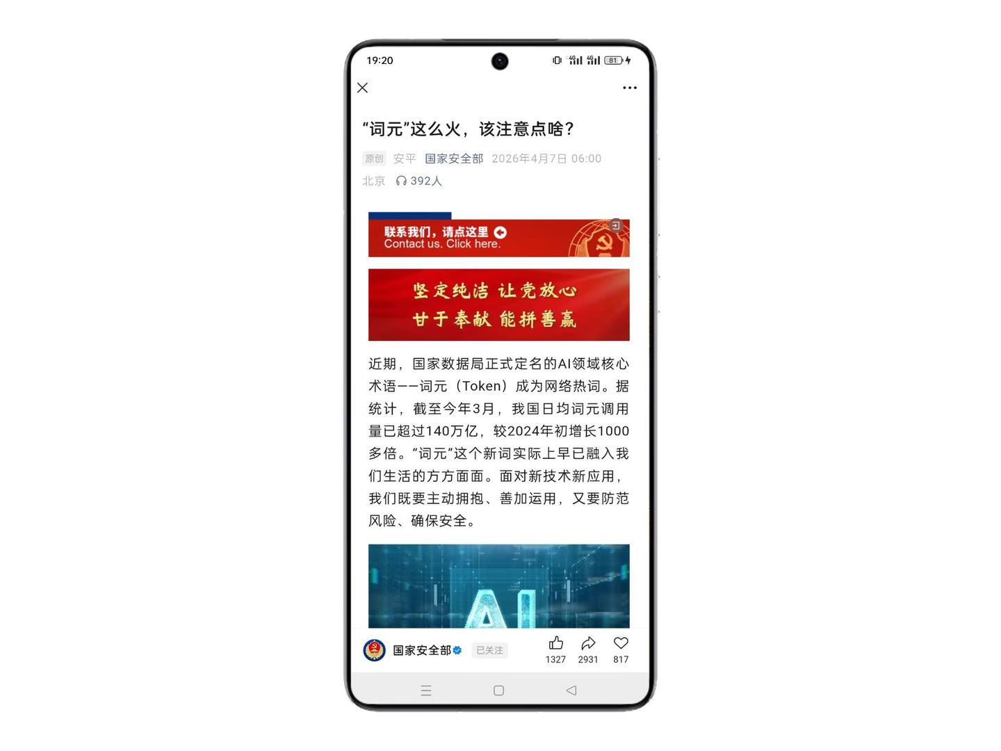 AI骗局完成「产业升级」：从卖课到Token传销，迭代比正经AI公司还快