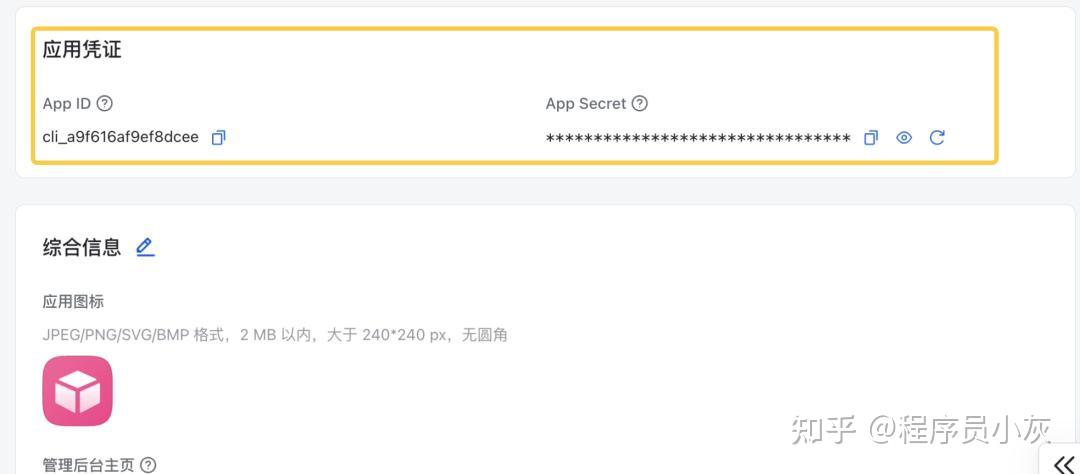 OpenClaw从新手到中级完整教程