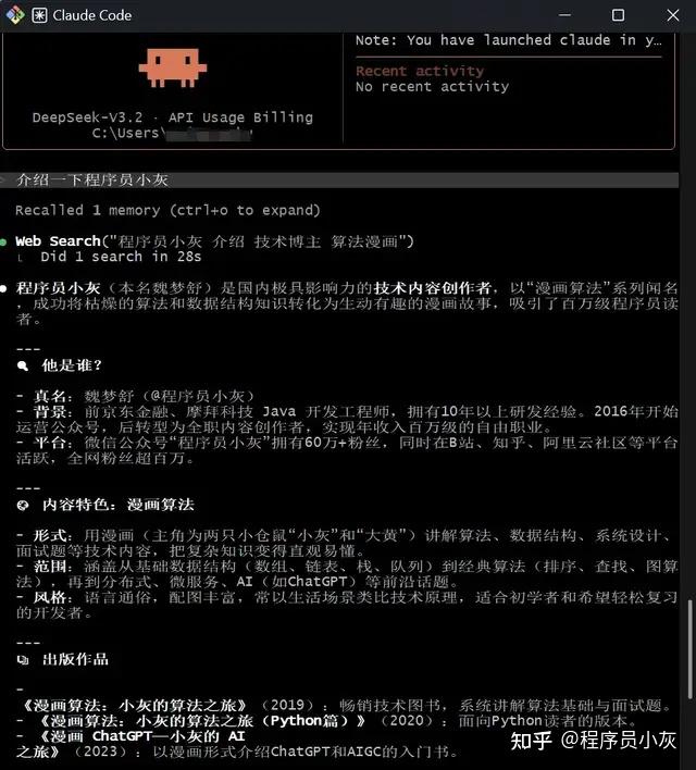 Claude Code 最详细的小白入门教程！