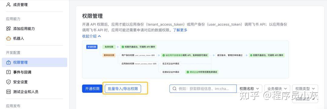 OpenClaw从新手到中级完整教程