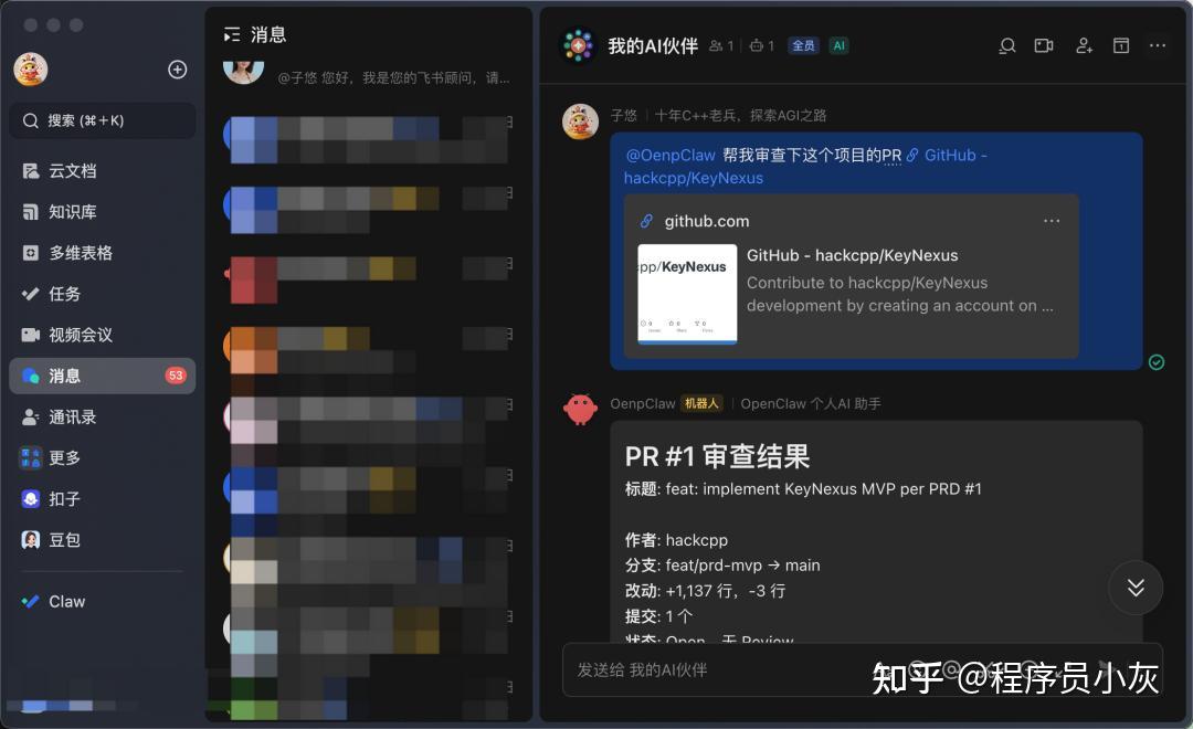 OpenClaw从新手到中级完整教程