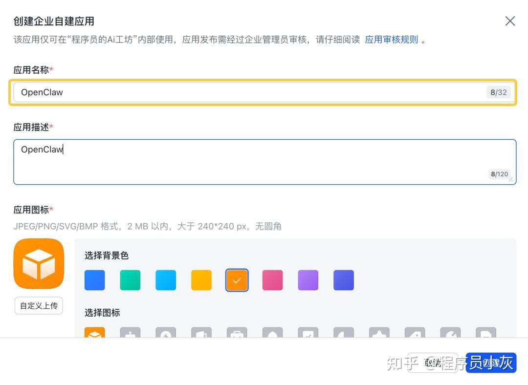 OpenClaw从新手到中级完整教程