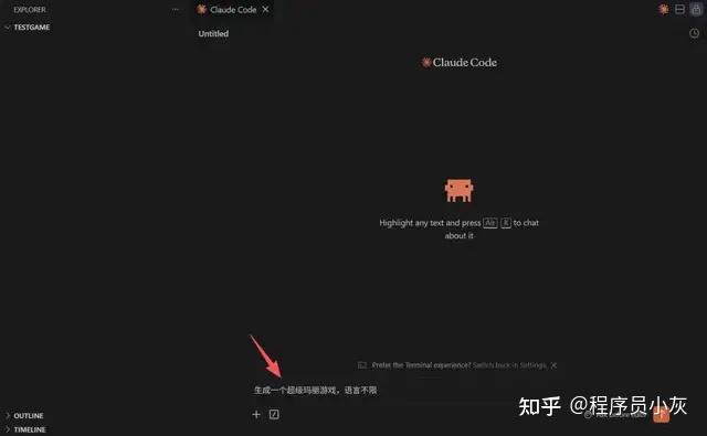 Claude Code 最详细的小白入门教程！