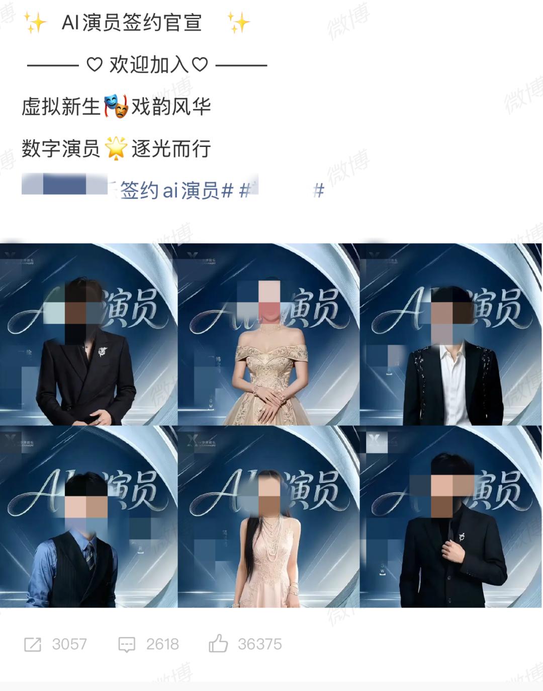 1500元买断一张脸，AI短剧“买脸”成风，风险无人兜底，肖像生意成灰色产业