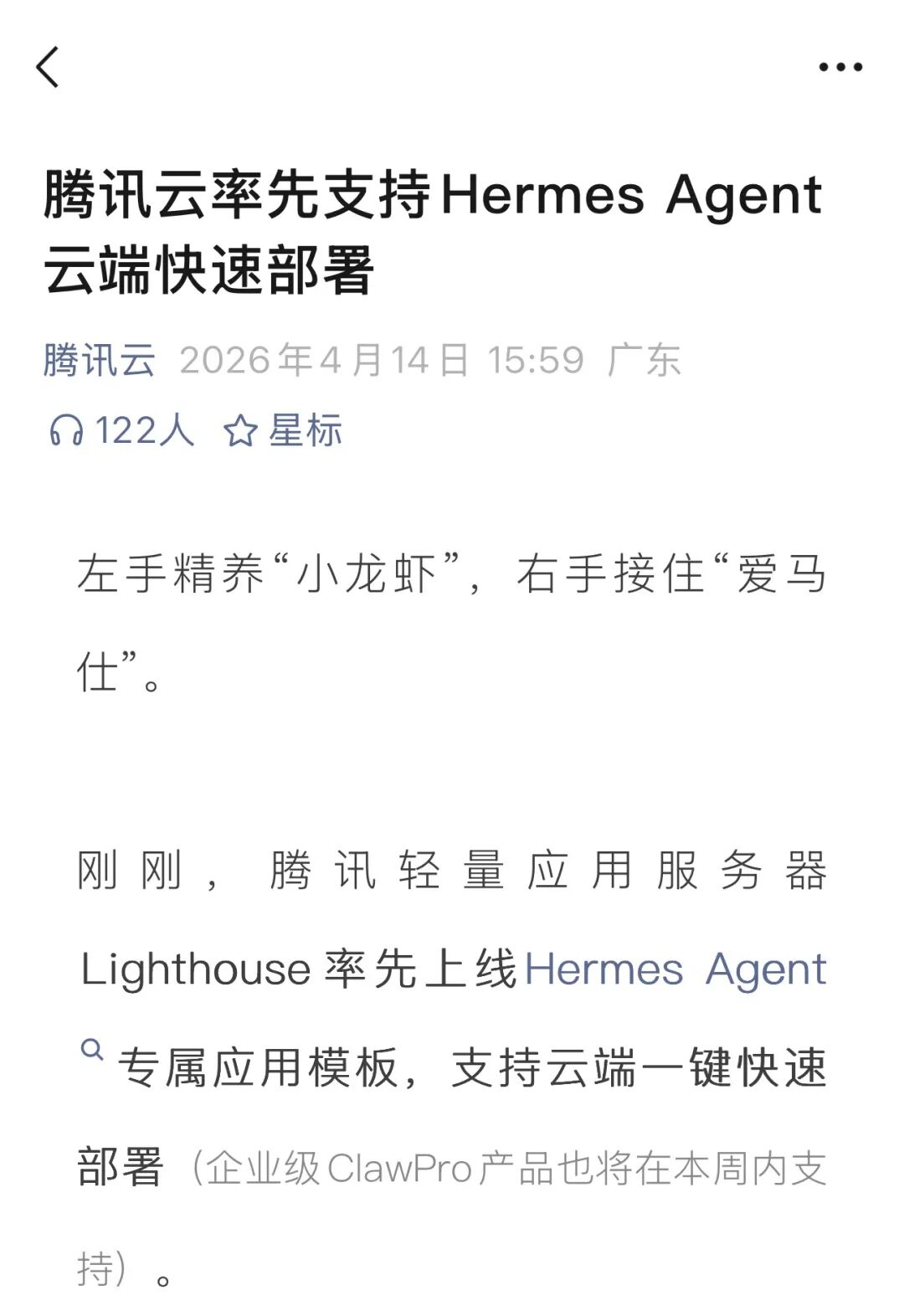 全民狂欢与退潮——为什么龙虾这波热潮冷却得如此之快?