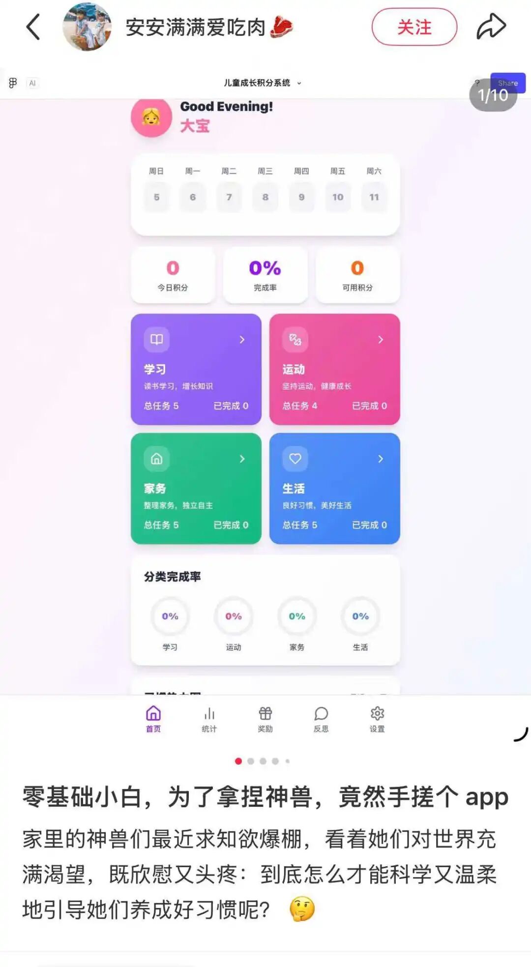 家长“手搓”AI学习工具：人人都是开发者