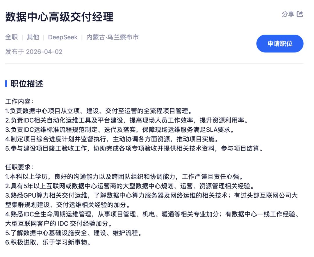 月薪3万，去内蒙草原给DeepSeek守机房