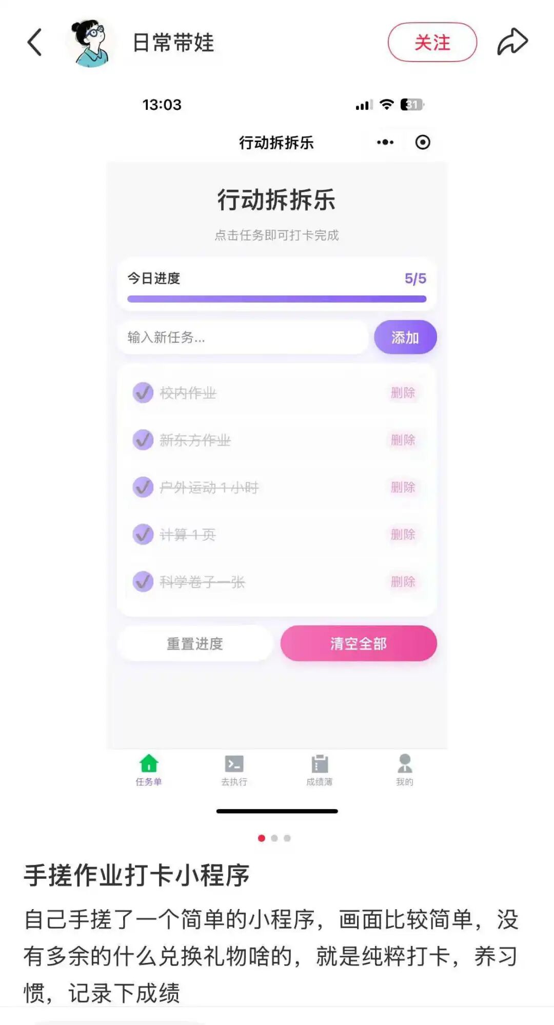 家长“手搓”AI学习工具：人人都是开发者