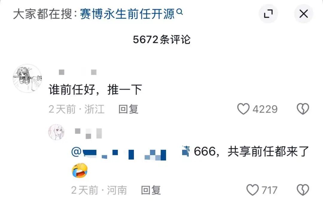 和「前任skill」聊天，算不算精神出轨？
