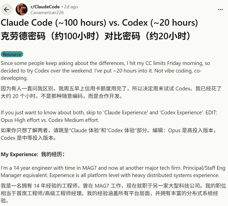 更新越频繁，Claude Code与Codex越像