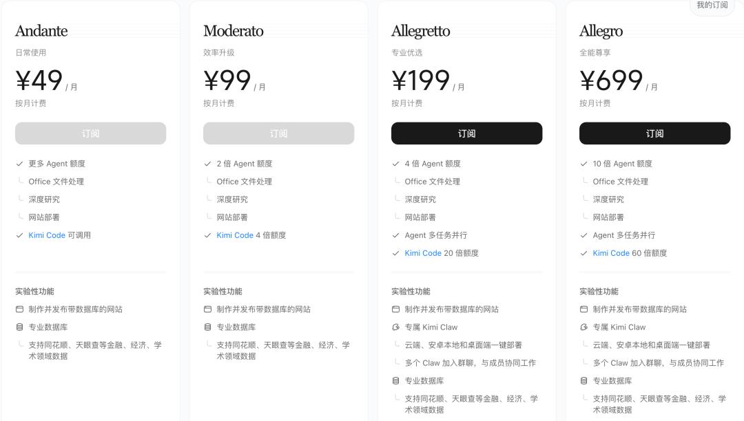 月暗与DeepSeek的“听牌”时刻