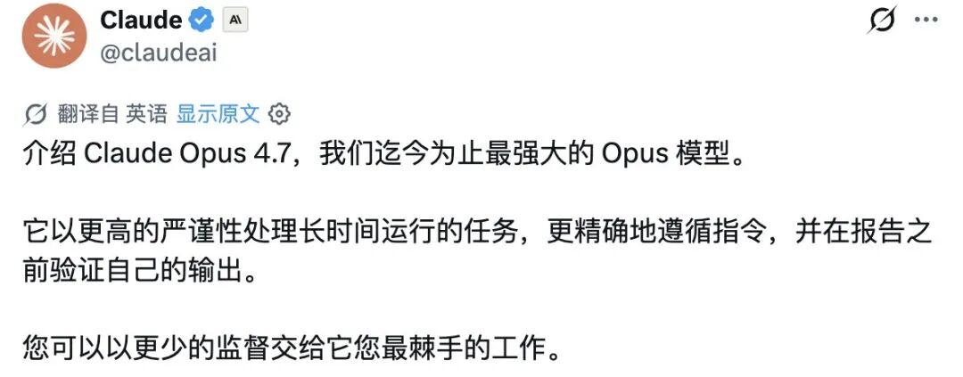 刚刚，Claude Opus 4.7突然发布：不是最强，但奥特曼又得失眠
