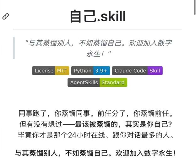 蒸馏:全员skill的职场恐怖故事