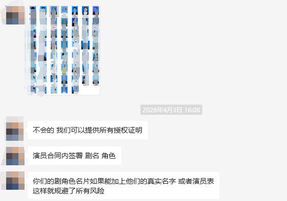 1500元买断一张脸，AI短剧“买脸”成风，风险无人兜底，肖像生意成灰色产业