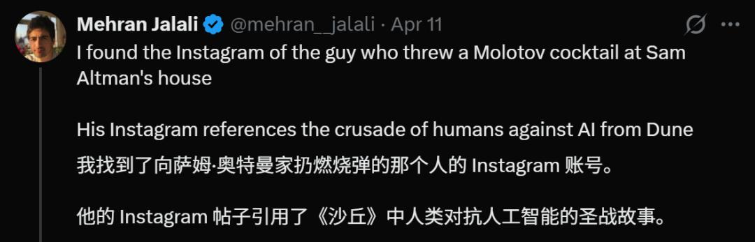 突发:奥特曼豪宅遭二次袭击,燃烧弹之后又是深夜枪响