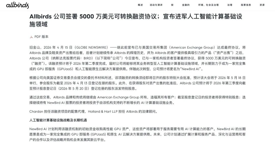 快倒闭的硅谷神鞋，转行 AI 股价暴涨 7 倍，龙虾之父都懵了