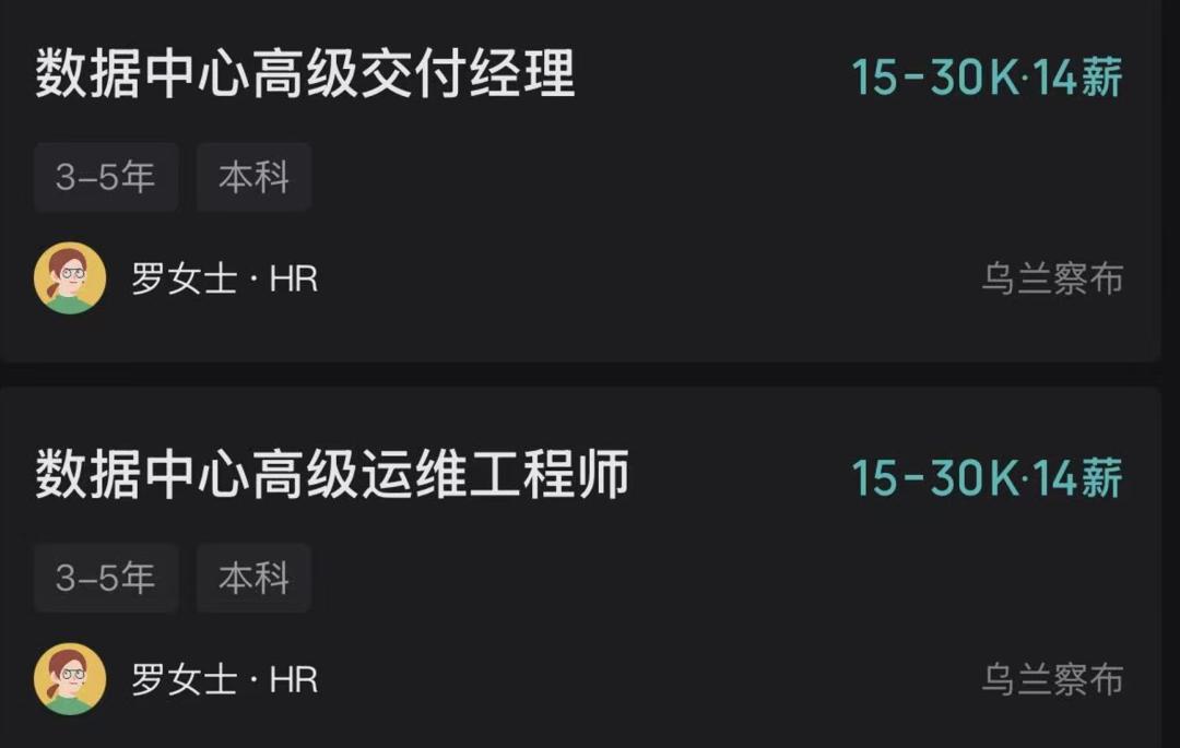 月薪3万，去内蒙草原给DeepSeek守机房