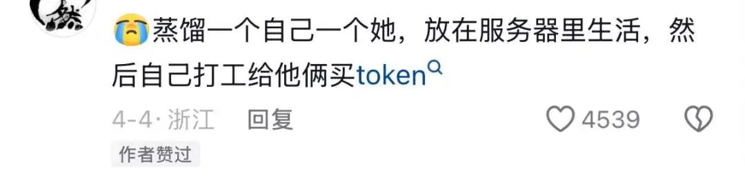 和「前任skill」聊天，算不算精神出轨？