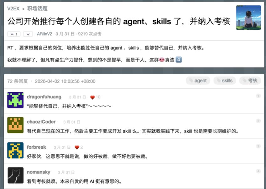 蒸馏:全员skill的职场恐怖故事