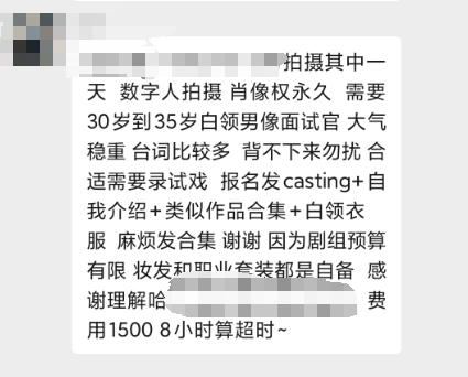 1500元买断一张脸，AI短剧“买脸”成风，风险无人兜底，肖像生意成灰色产业