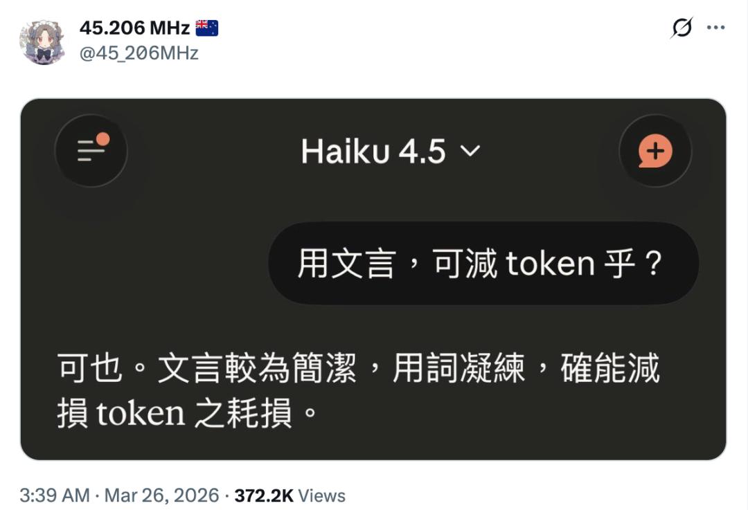 最强Claude比黄金还贵，有人用省token.skill 立降65%，还有10个小妙招