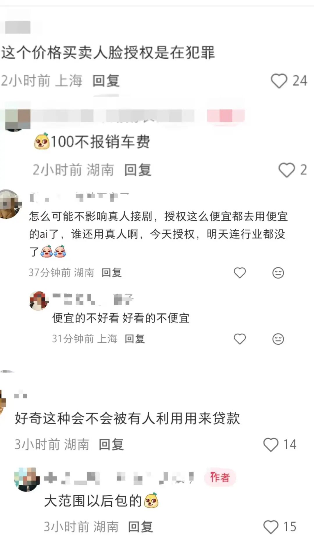 1500元买断一张脸，AI短剧“买脸”成风，风险无人兜底，肖像生意成灰色产业