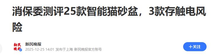 花 3000 块买的 AI 猫砂盆,结果只是个垃圾桶?