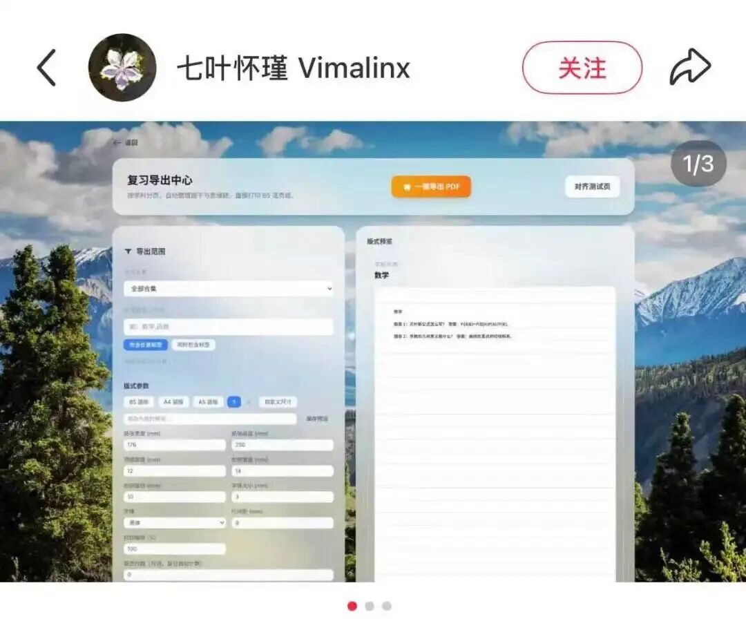 家长“手搓”AI学习工具：人人都是开发者