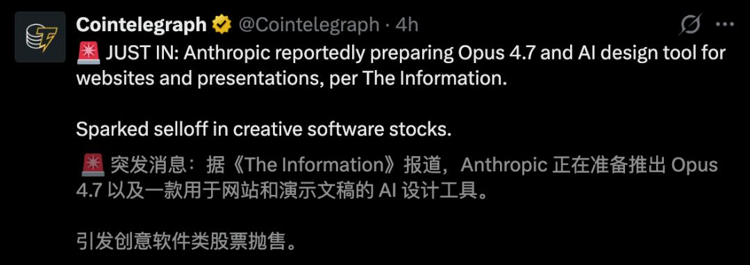 Claude Opus 4.7刚刚曝光,Claude Code一夜重构,7x24小时替你打工