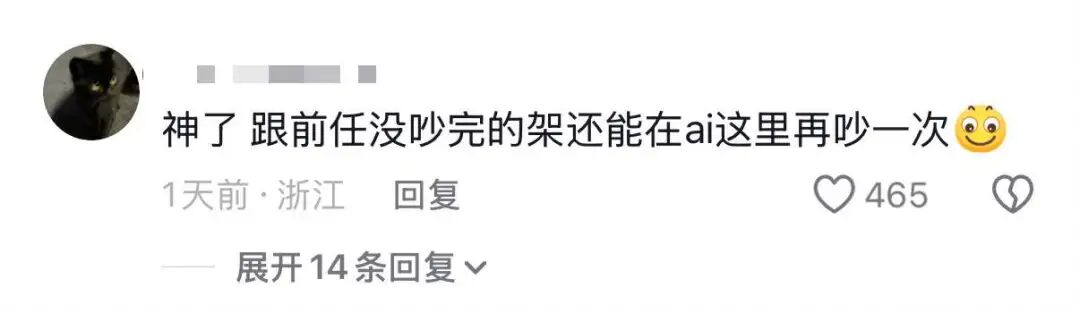 和「前任skill」聊天，算不算精神出轨？