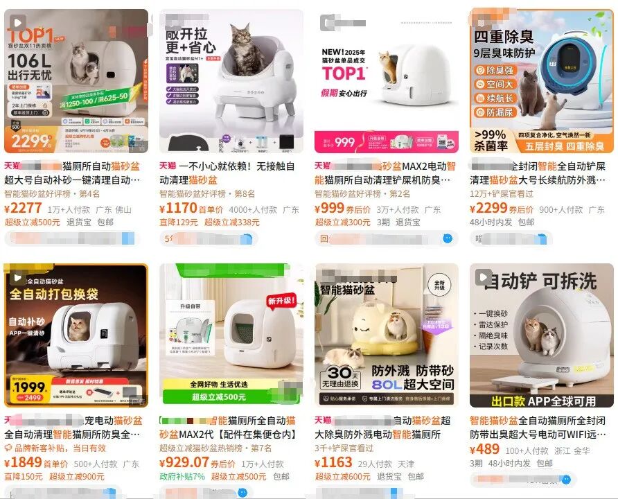 花 3000 块买的 AI 猫砂盆,结果只是个垃圾桶?