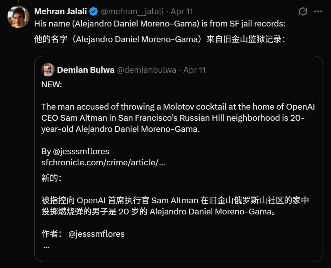 突发:奥特曼豪宅遭二次袭击,燃烧弹之后又是深夜枪响