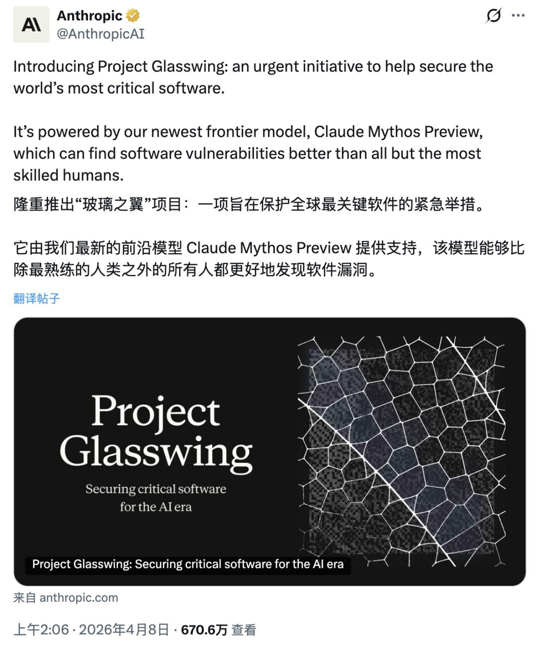 史上最强Claude官宣:聪明到不敢开放,还会突破权限掩盖操作痕迹