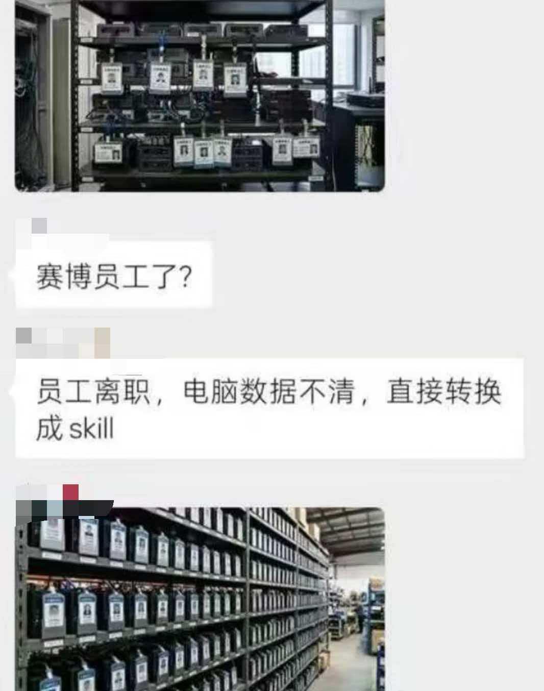 蒸馏:全员skill的职场恐怖故事