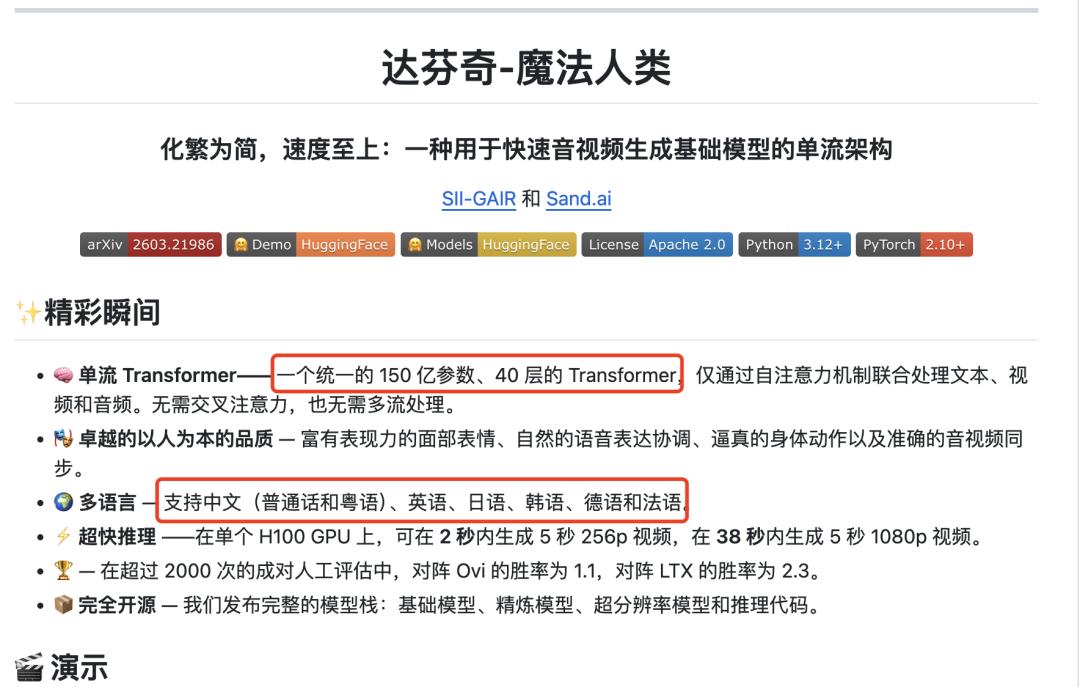 超过Seedance的黑马,是“精心设计”的爆款?