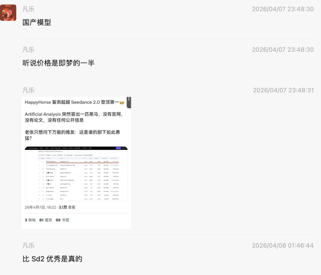 超过Seedance的黑马,是“精心设计”的爆款?