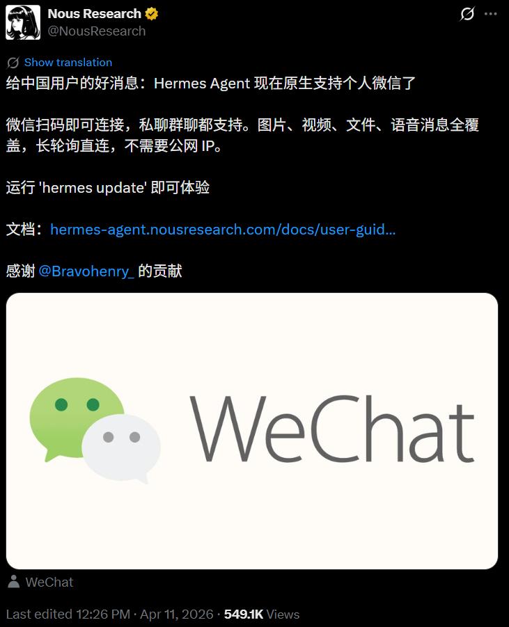 龙虾让位,硅谷顶流AI「爱马仕」一夜闯进微信,冲上全球第一