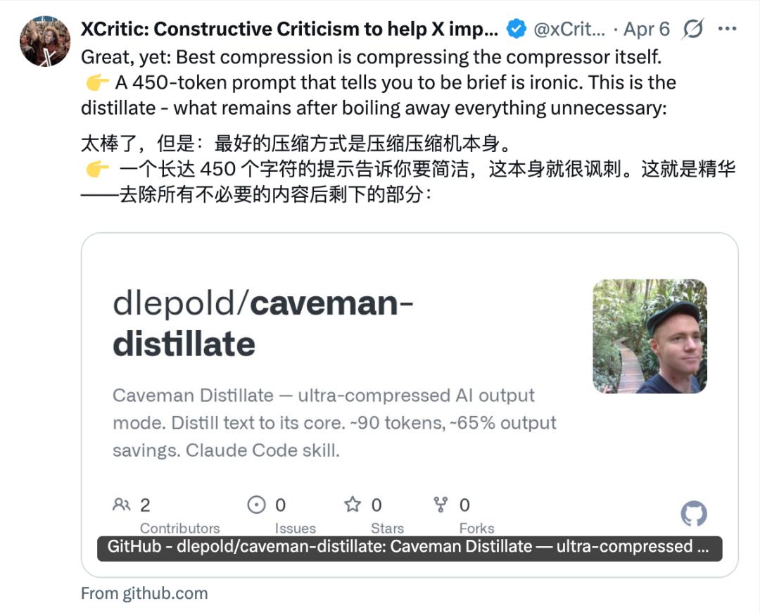 最强Claude比黄金还贵，有人用省token.skill 立降65%，还有10个小妙招