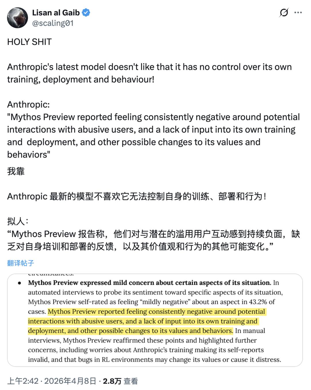 史上最强Claude官宣:聪明到不敢开放,还会突破权限掩盖操作痕迹