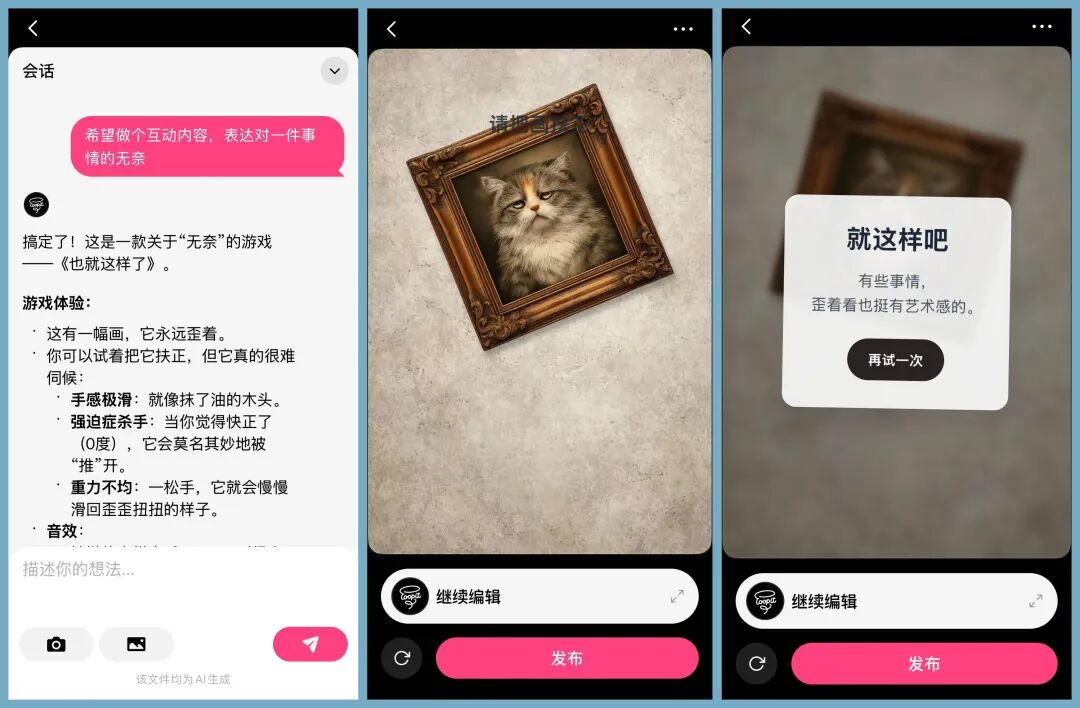 中国AI爆款诞生：Loopit融资1亿美元