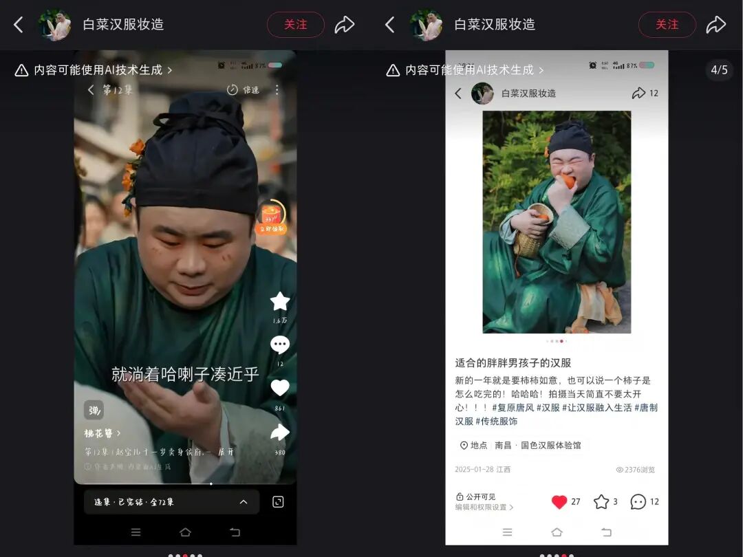 AI短剧合规：不治是乱，治了是坎