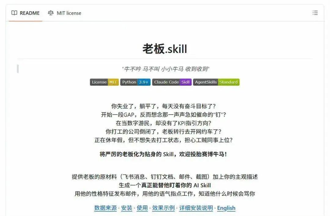 蒸馏:全员skill的职场恐怖故事