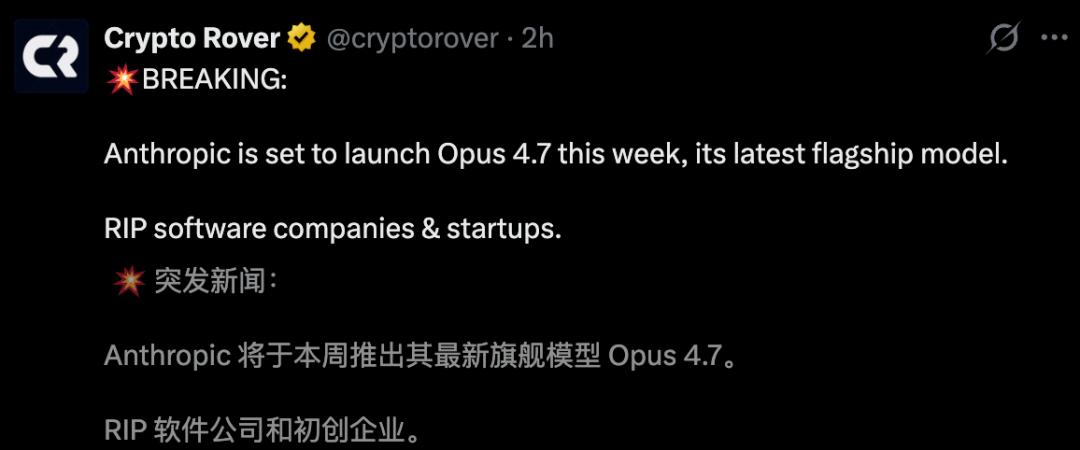 Claude Opus 4.7刚刚曝光,Claude Code一夜重构,7x24小时替你打工