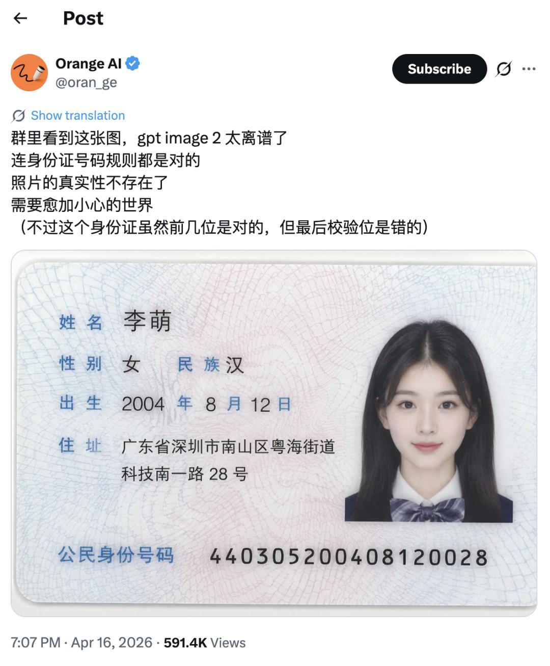 比Nano Banana还夯的生图模型泄露，截图不再是证据了 | 附提示词