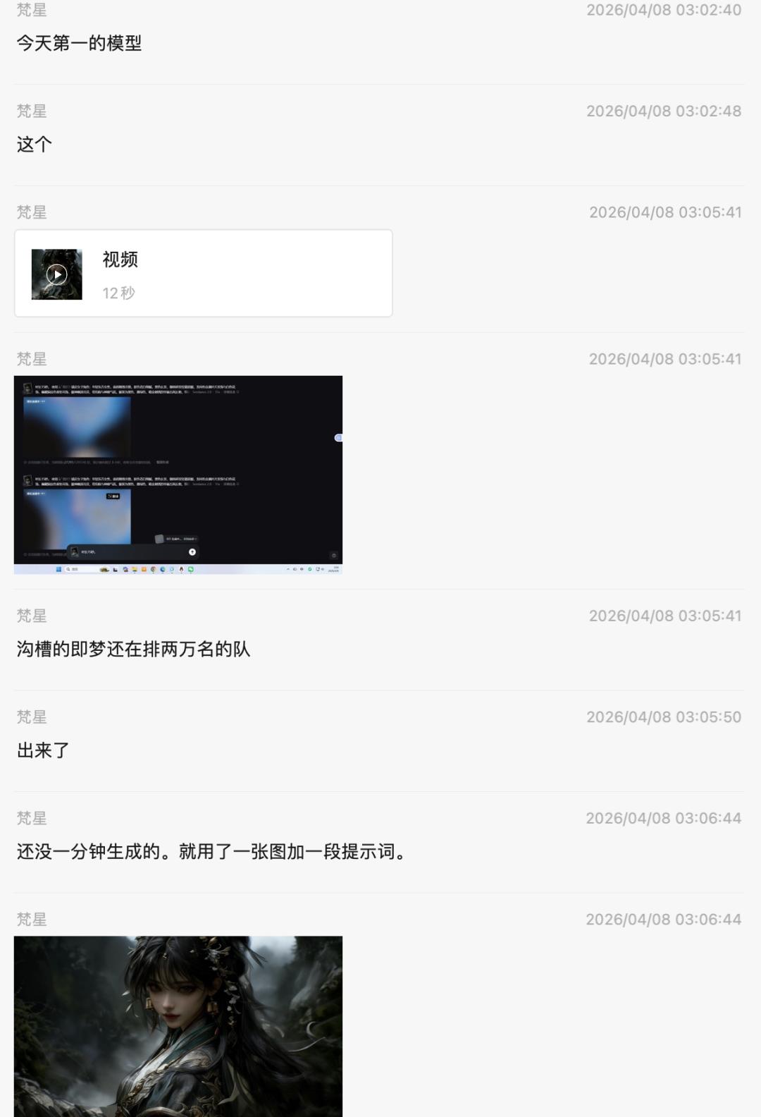 超过Seedance的黑马,是“精心设计”的爆款?