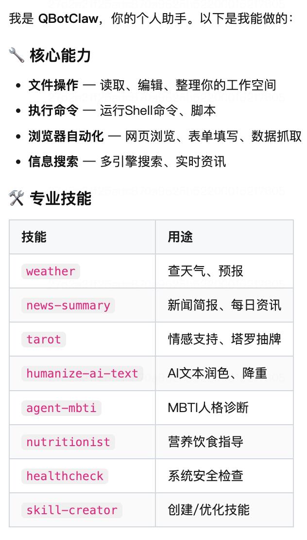 国内首个浏览器“龙虾”上线，微信扫码就能免费用